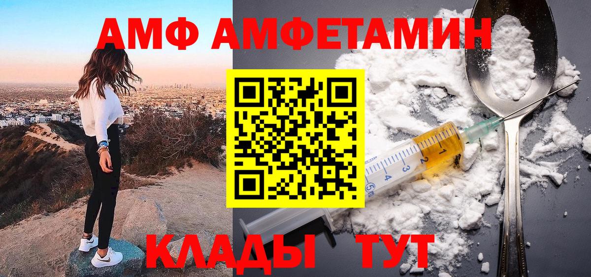 АМФЕТАМИН Розовый Аксай