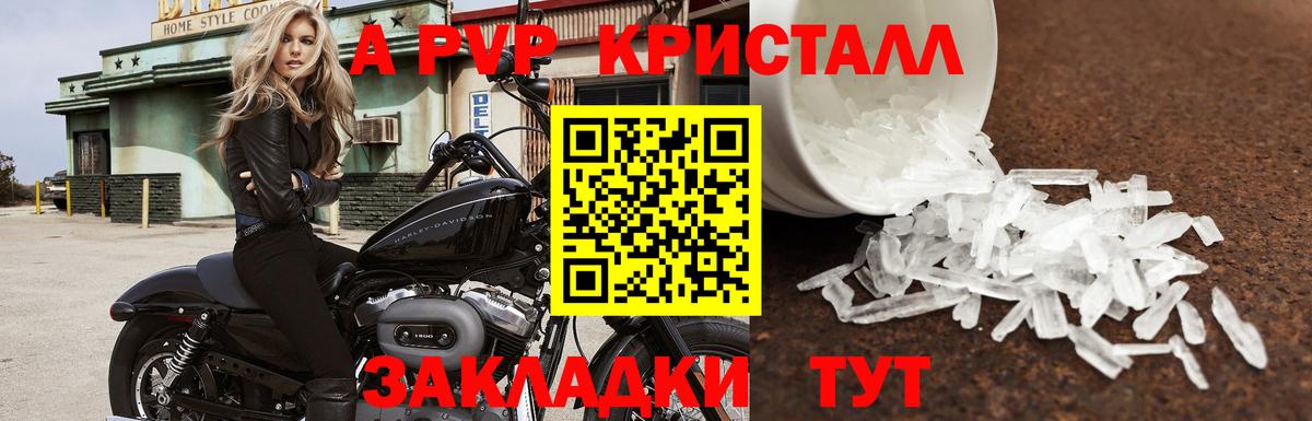 А ПВП  Вход с VPN  Альфа ПВП Crystall  Аксай  A PVP Crystall 