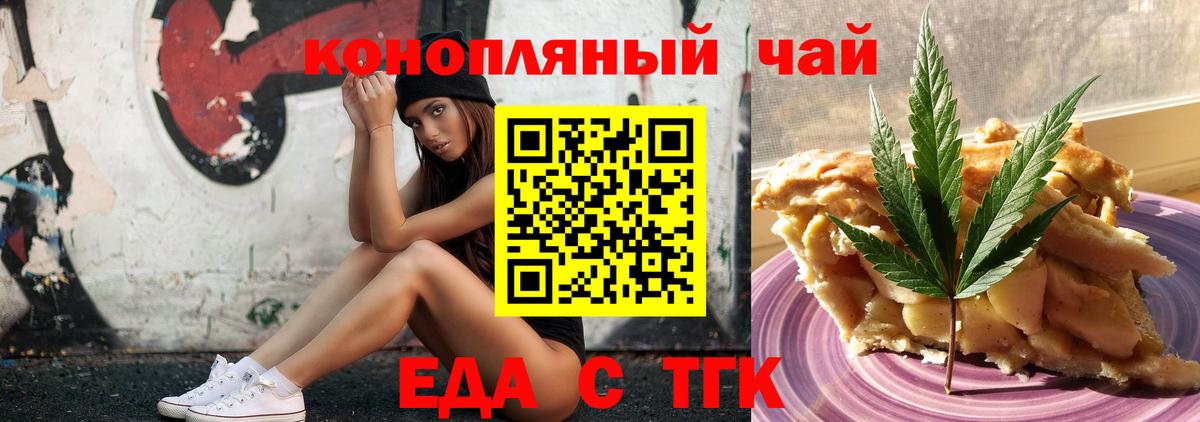 Печенье с ТГК марихуана Аксай