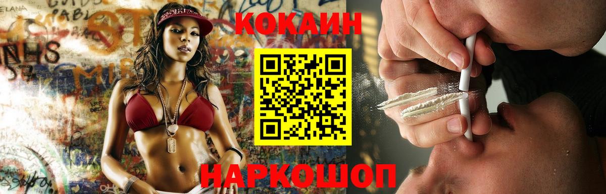 КОКАИН Перу Аксай