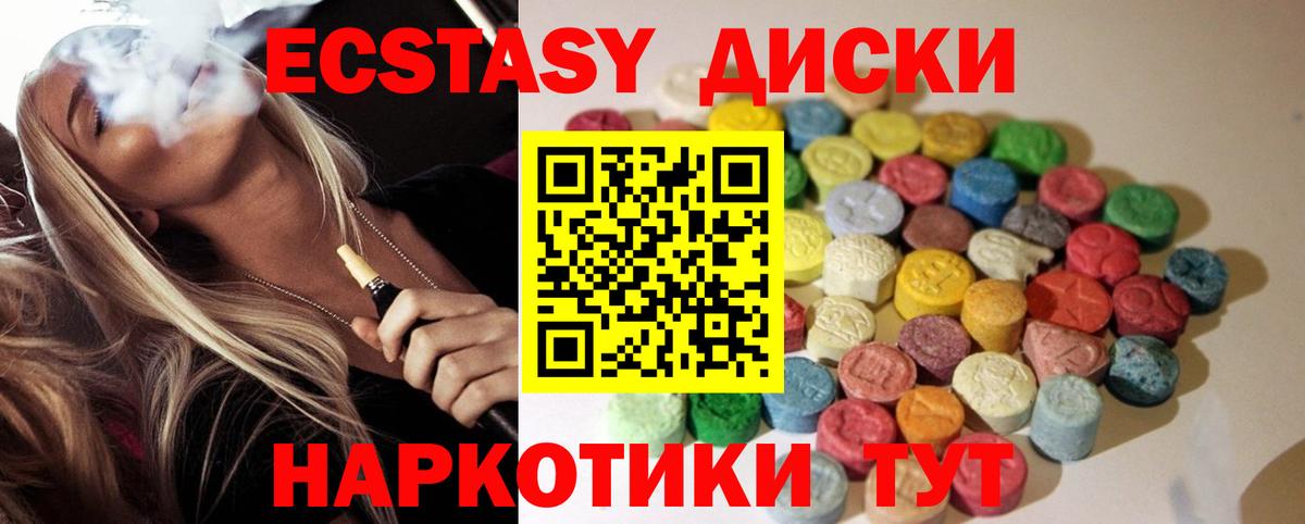 ЭКСТАЗИ  ЭКСТАЗИ бентли  Вход с VPN  Аксай 