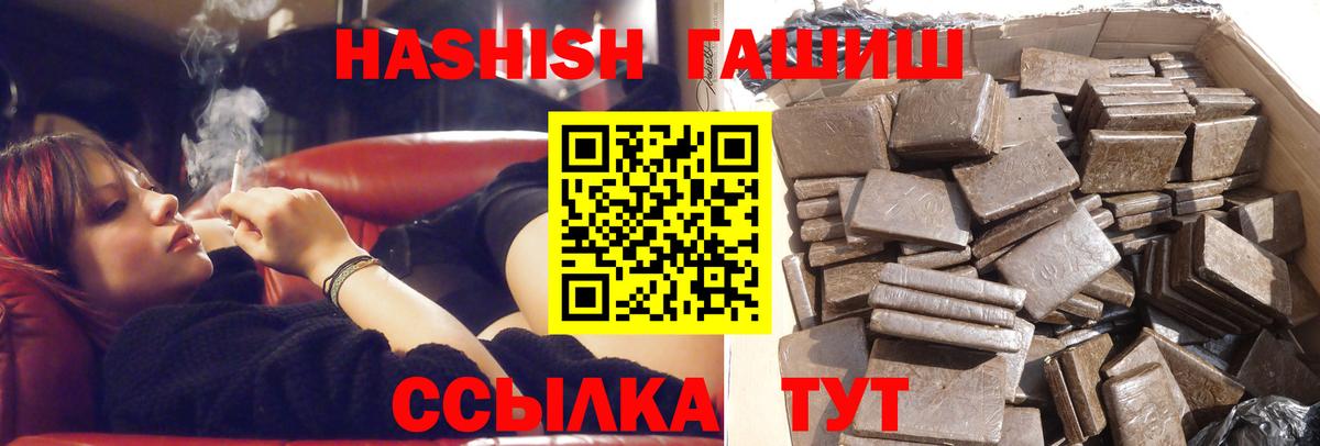 ГАШИШ  ГАШИШ ice o lator  Аксай  Вход с VPN  Гашиш hashish 