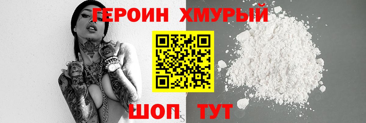 Аксай  ГЕРОИН  Вход с VPN  Героин афганец 