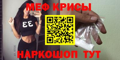 мефедрон мука Кандалакша
