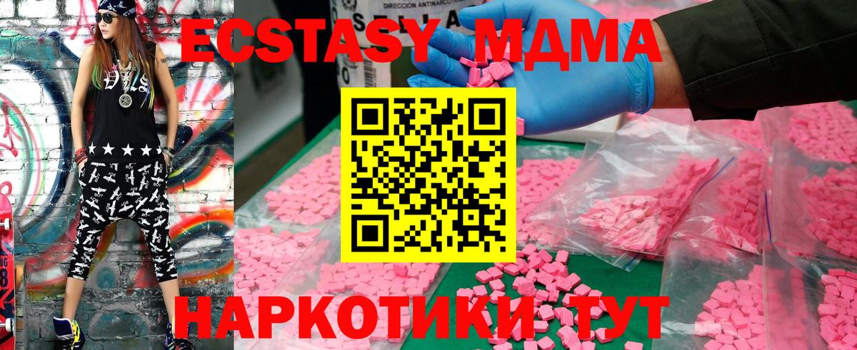 MDMA crystal  MDMA  Аксай  МДМА молли  Вход с VPN 