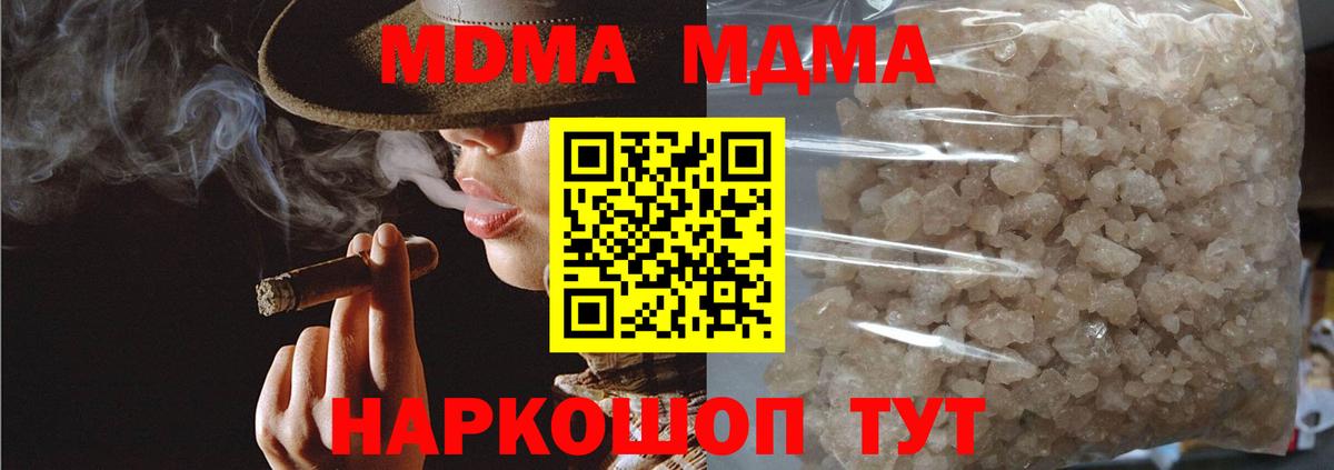 MDMA crystal Аксай