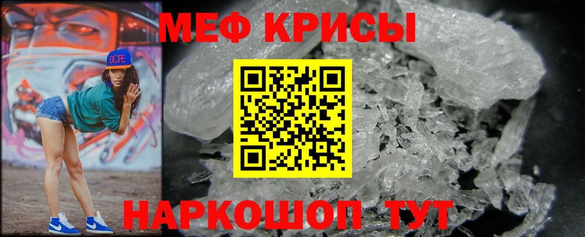 МЯУ-МЯУ mephedrone  Вход с VPN  Меф  Аксай 