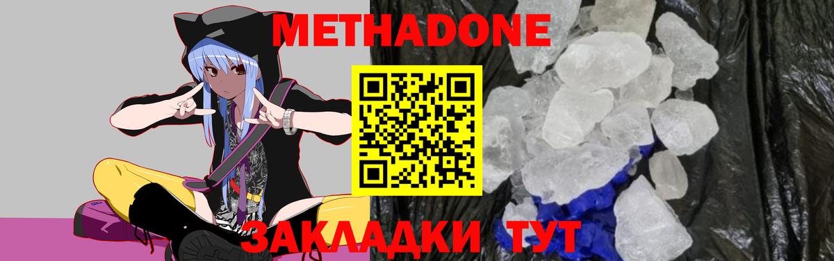 МЕТАДОН мёд  Вход с VPN  Аксай  МЕТАДОН VHQ 