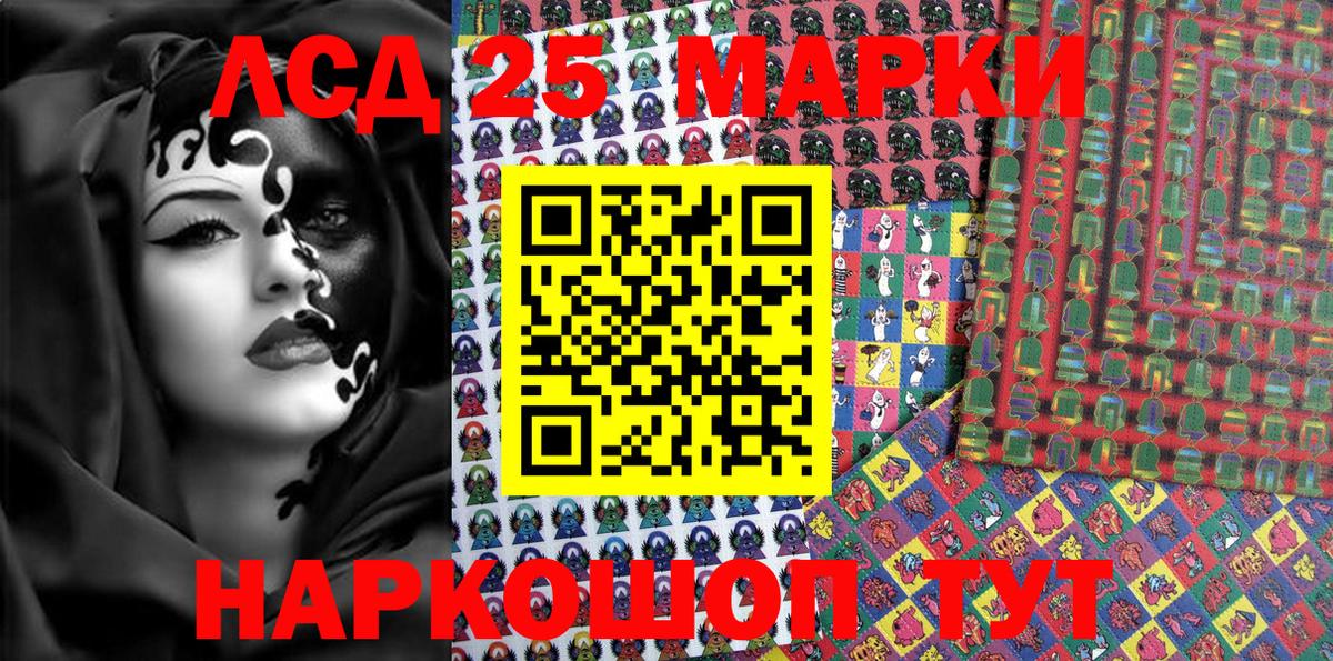 Марки 25I-NBOMe  Вход с VPN  Аксай  Марки 25I-NBOMe 1500мкг 