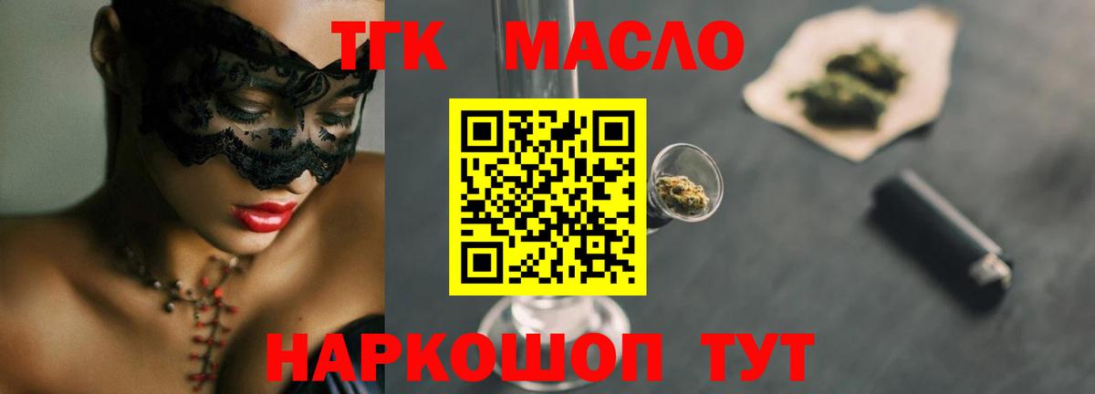 Дистиллят ТГК вейп с тгк Аксай